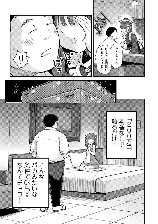 めるにご支援よろしくお願いします 【単話】 hitomiエロ漫画raw(同人誌)無料サンプル画像005