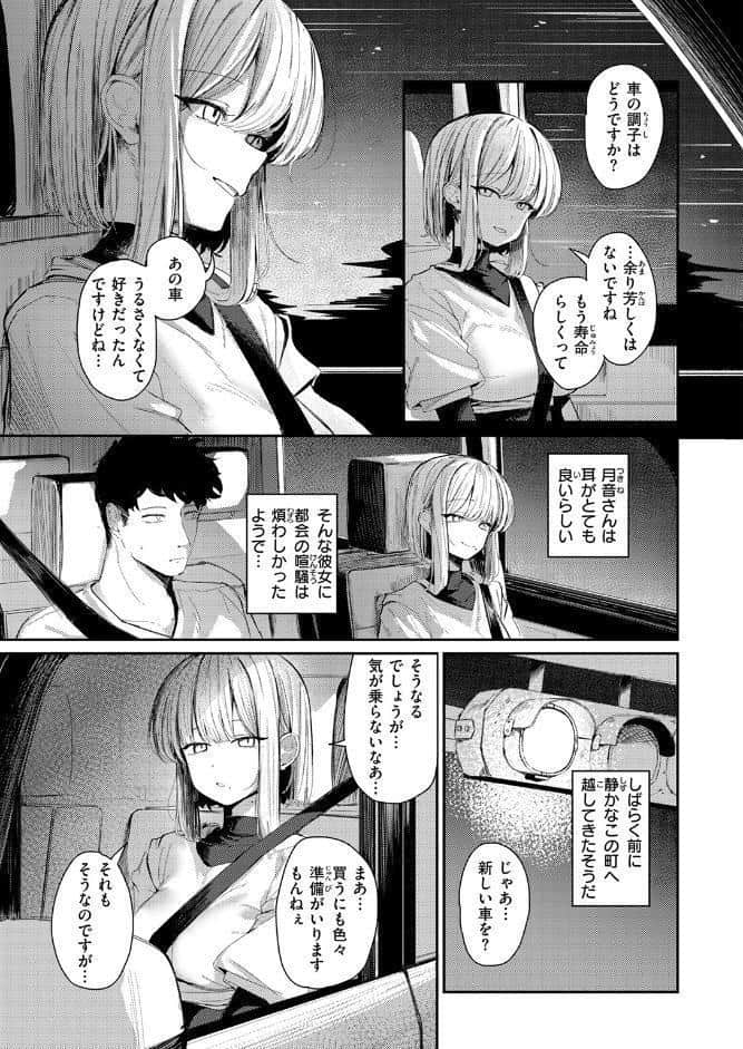 耳の良い隣人 hitomiエロ漫画raw(同人誌)無料サンプル画像007