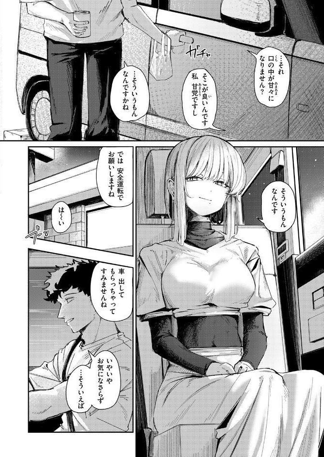 耳の良い隣人 hitomiエロ漫画raw(同人誌)無料サンプル画像006