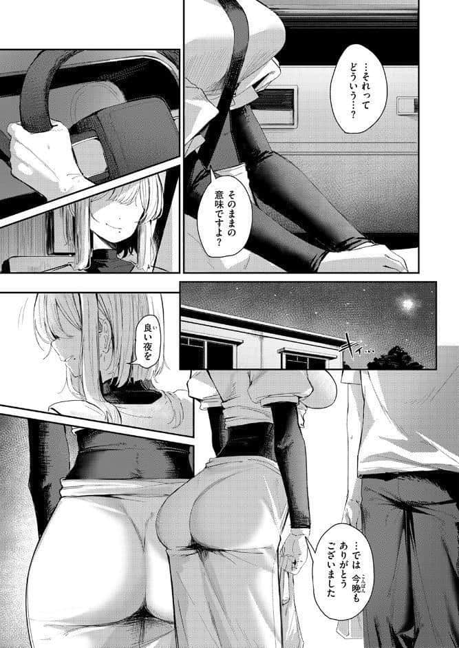 耳の良い隣人 hitomiエロ漫画raw(同人誌)無料サンプル画像009