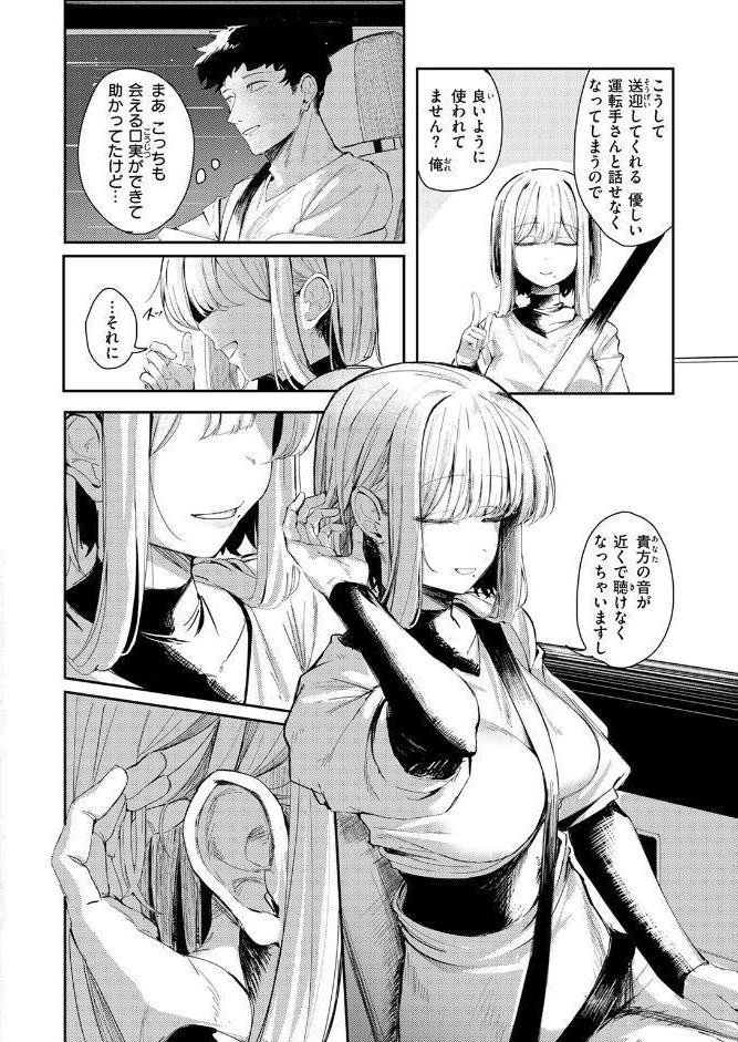 耳の良い隣人 hitomiエロ漫画raw(同人誌)無料サンプル画像008