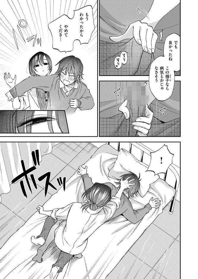 COMIC快楽天 2025年11月号