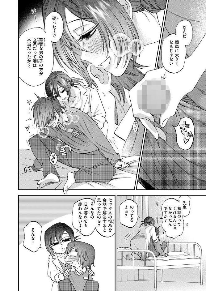 COMIC快楽天 2025年11月号