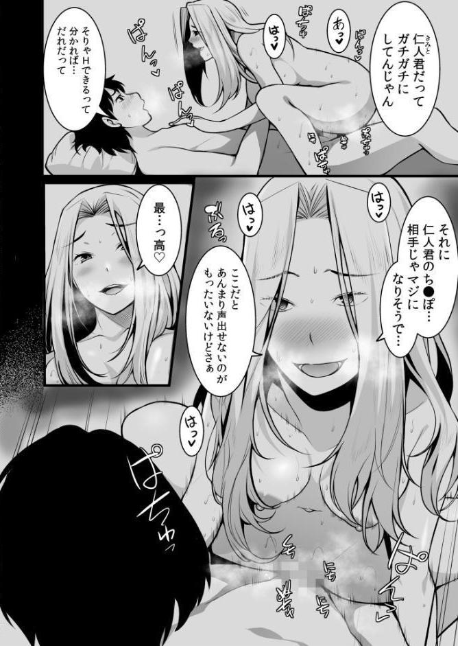 【超ボリューム全集】墜とされた学生妻&ワケあり女子 桐生真澄セレクション【デジタル特装版】 hitomiエロ漫画raw(同人誌)無料サンプル画像005