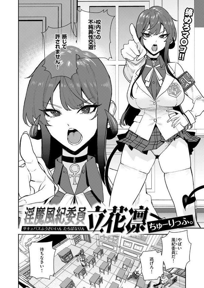 COMIC快楽天 2025年11月号