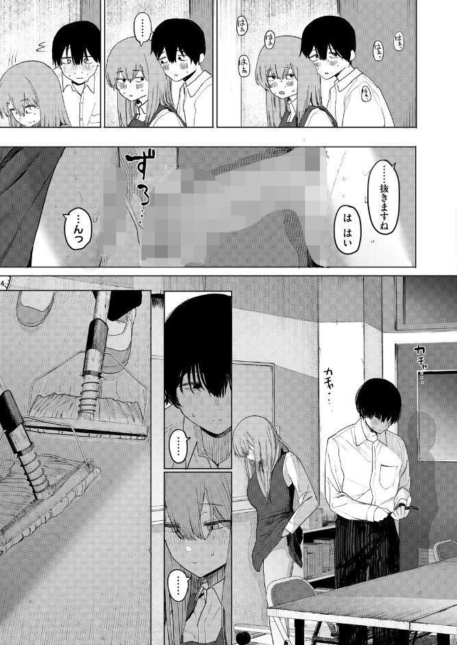 セックスは陽キャだけのものじゃねぇ！ 第2話