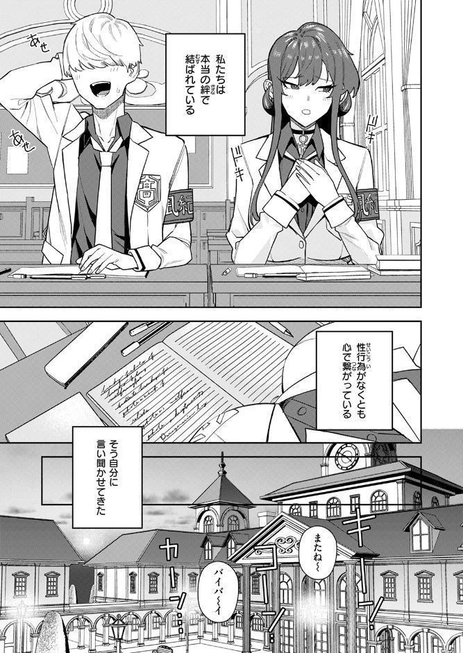 COMIC快楽天 2025年11月号