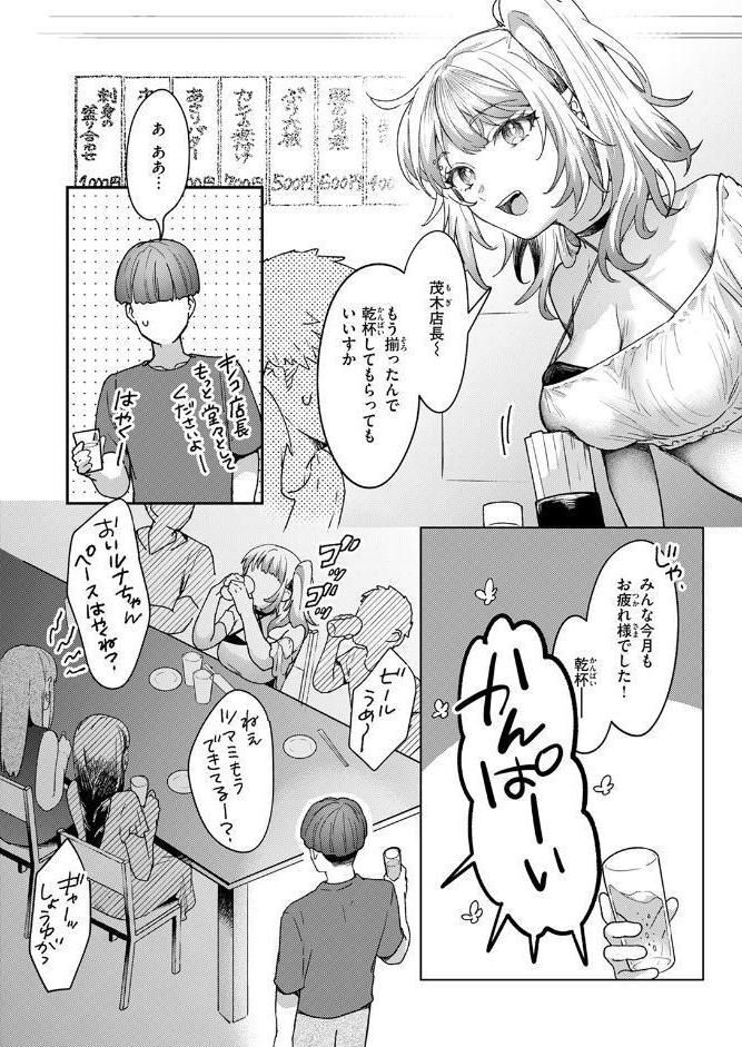 COMIC快楽天 2025年11月号