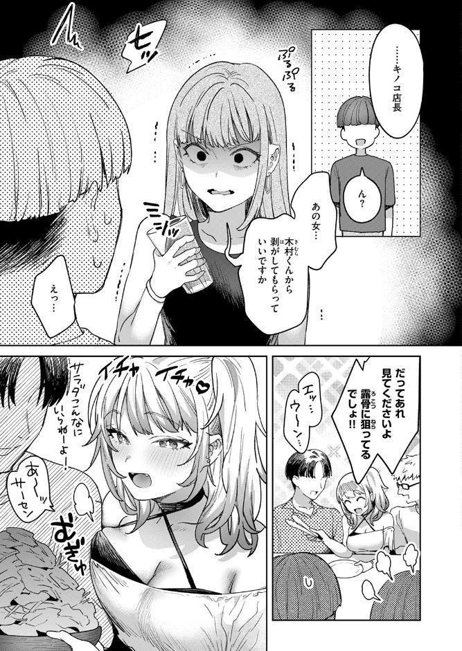 COMIC快楽天 2025年11月号