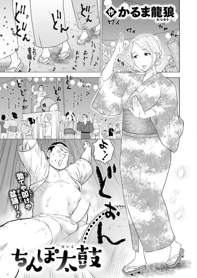 COMIC快楽天 2025年11月号