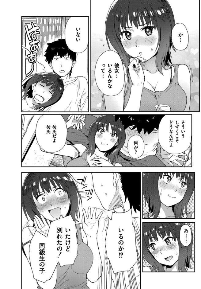 田舎へ帰っておいで【単行本版】