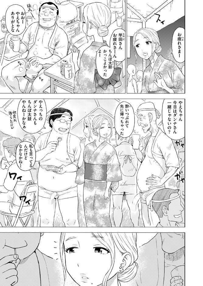 COMIC快楽天 2025年11月号