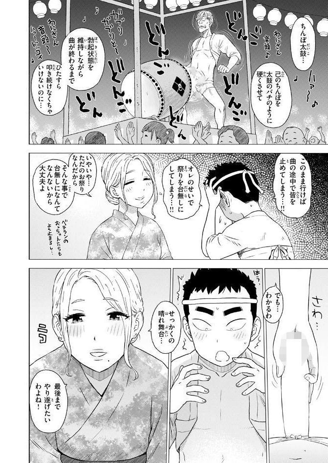 COMIC快楽天 2025年11月号