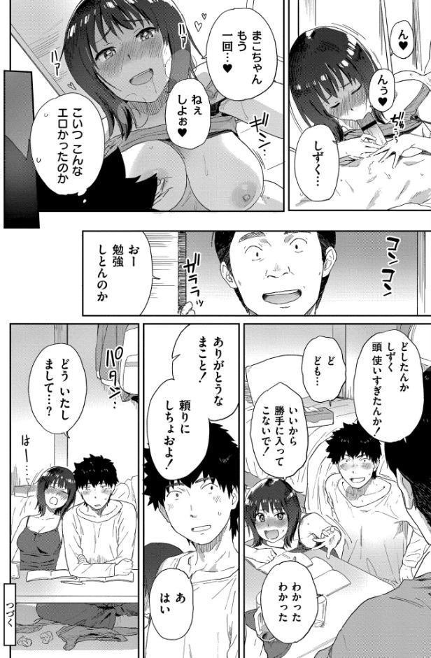 田舎へ帰っておいで【単行本版】