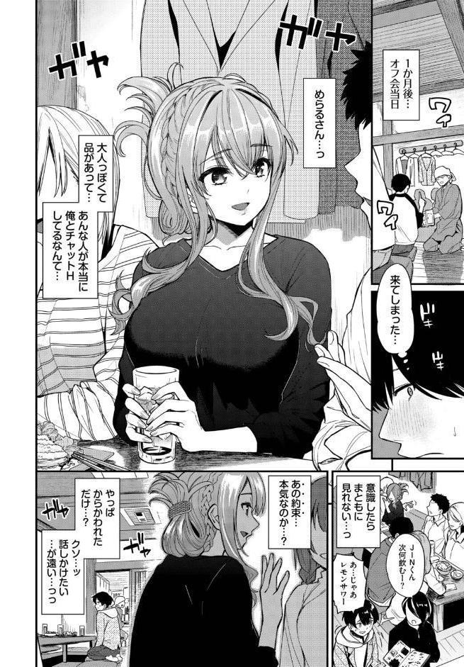 2次会、行きませんか? hitomiエロ漫画raw(同人誌)無料サンプル画像002