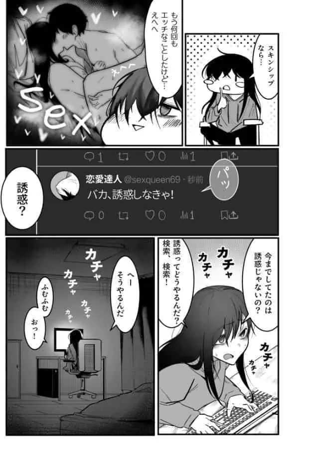隣の陰キャデリヘル(3)【18禁】 hitomiエロ漫画raw(同人誌)無料サンプル画像004