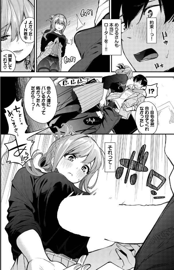 2次会、行きませんか? hitomiエロ漫画raw(同人誌)無料サンプル画像008