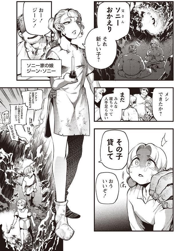 ゴア・ロア〜食人鬼ソニービーン一族〜