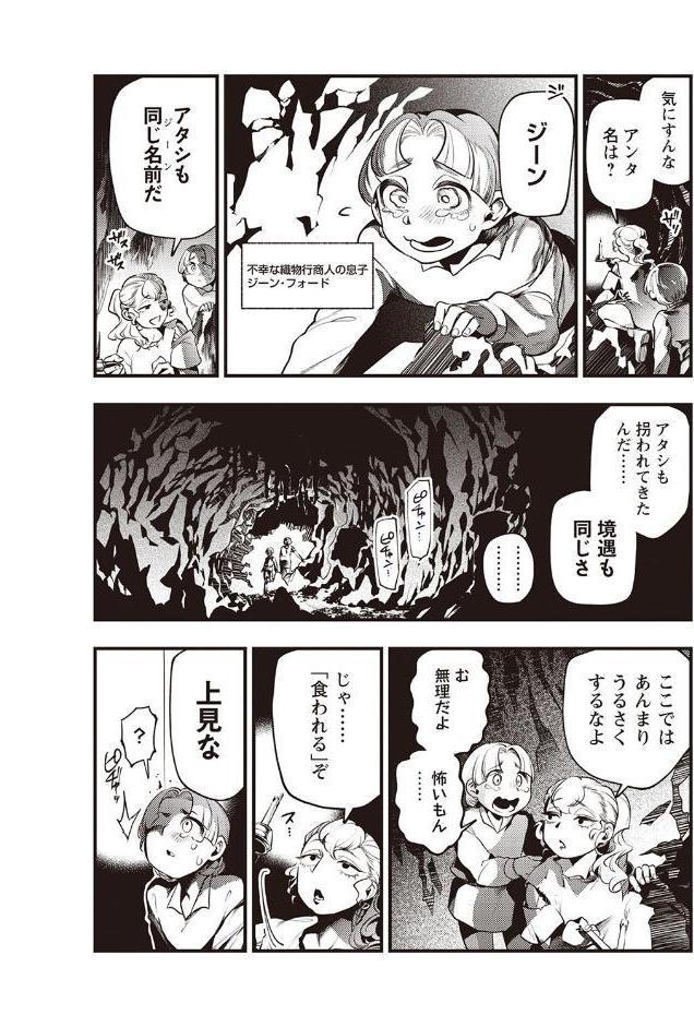 ゴア・ロア〜食人鬼ソニービーン一族〜