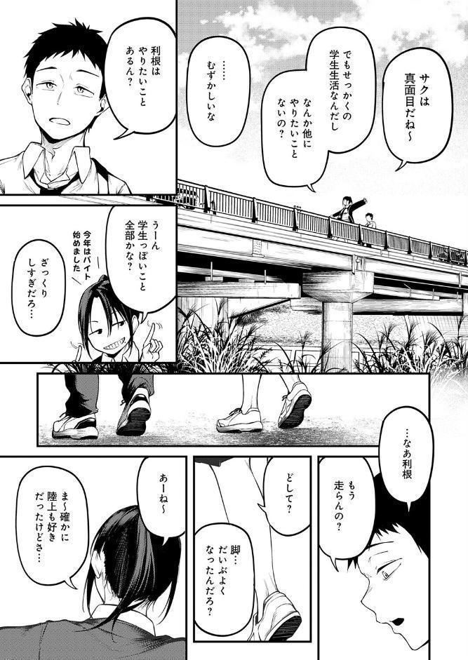 君が思い出になるまで hitomiエロ漫画raw(同人誌)無料サンプル画像007