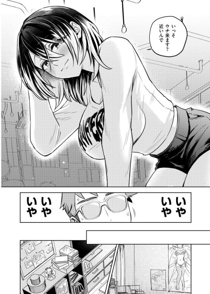 推しパコ！ 推参！インターネットおもしろお姉さん