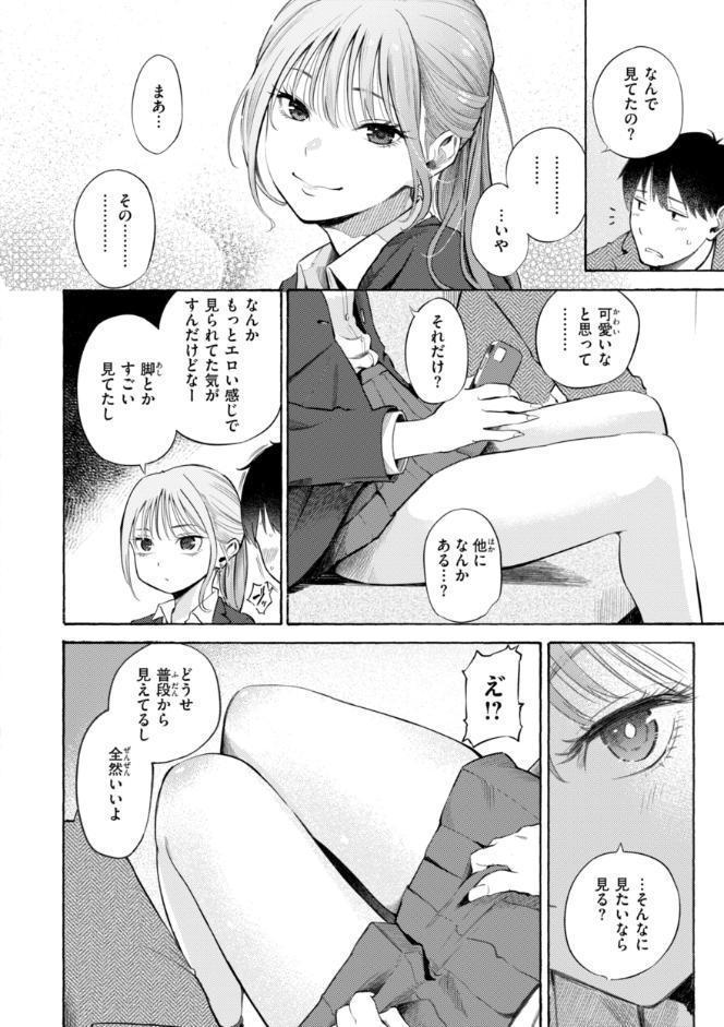 したがりデリバリー hitomiエロ漫画raw(同人誌)無料サンプル画像008