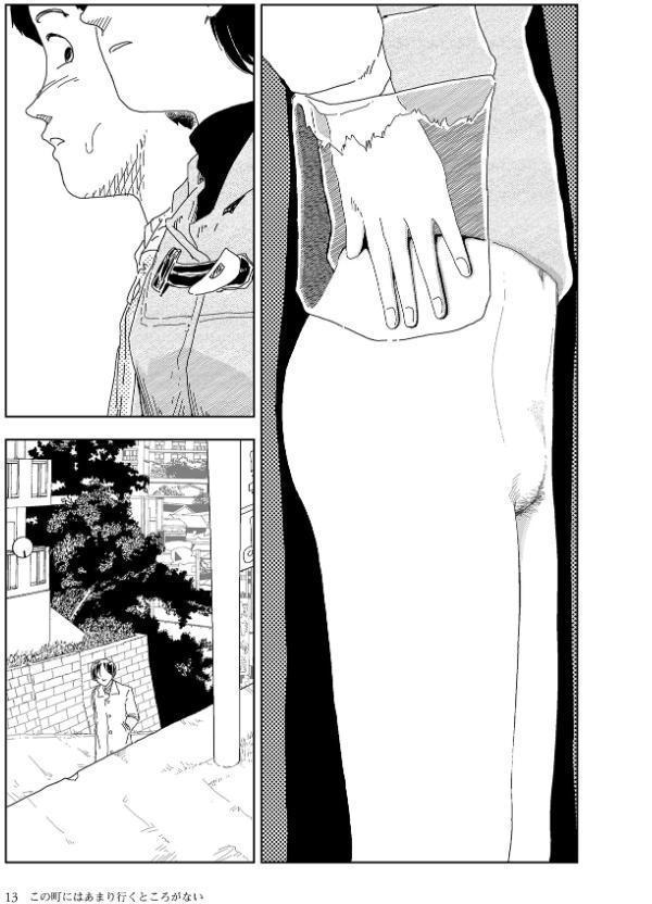 世界最後の日々 hitomiエロ漫画raw(同人誌)無料サンプル画像015