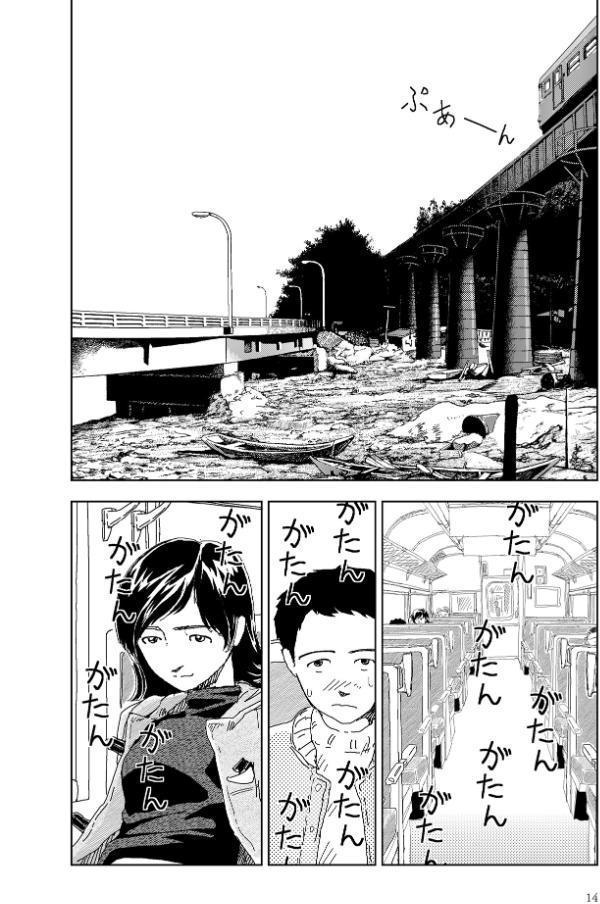 世界最後の日々 hitomiエロ漫画raw(同人誌)無料サンプル画像016