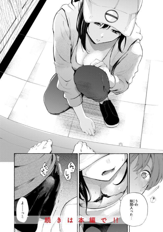 したがりデリバリー hitomiエロ漫画raw(同人誌)無料サンプル画像018