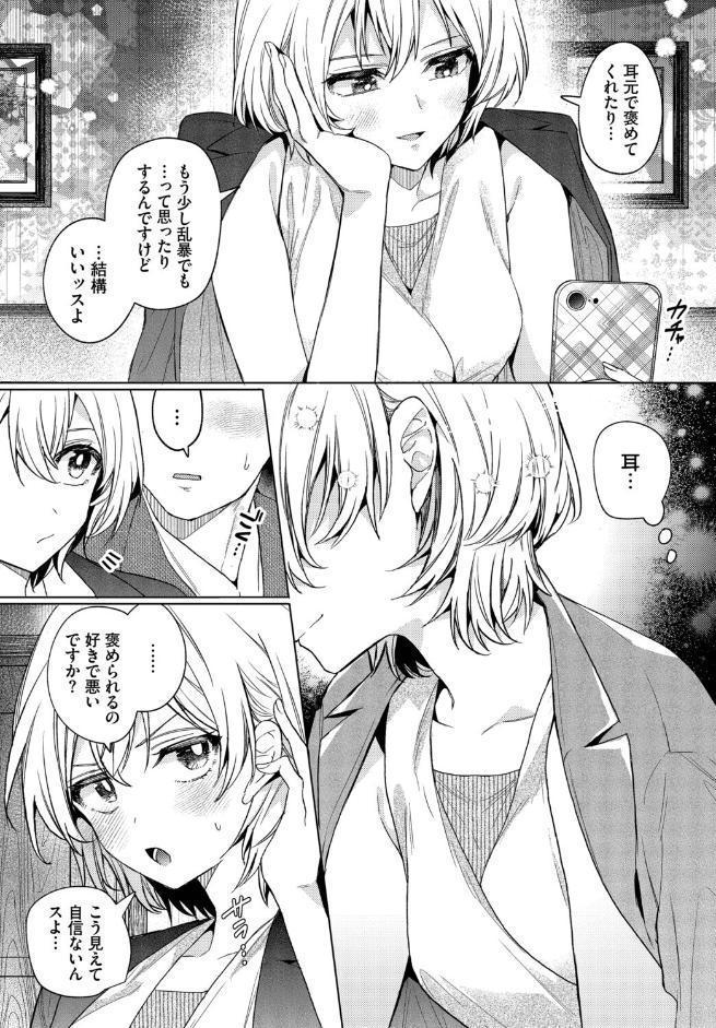 部下の喘ぎを想像するな hitomiエロ漫画raw(同人誌)無料サンプル画像005