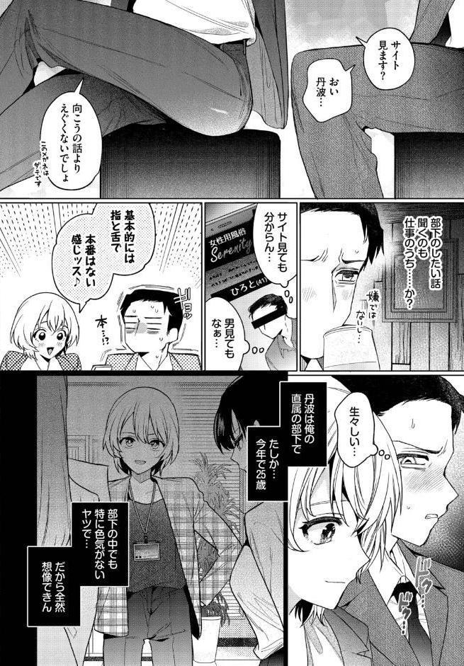 部下の喘ぎを想像するな hitomiエロ漫画raw(同人誌)無料サンプル画像004