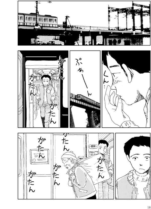 世界最後の日々 hitomiエロ漫画raw(同人誌)無料サンプル画像020