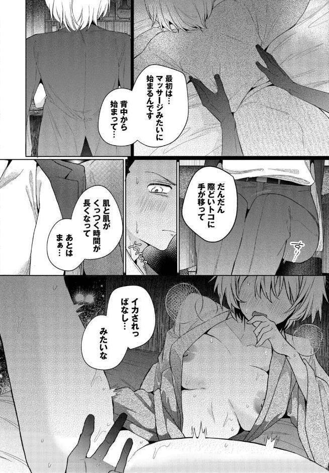 部下の喘ぎを想像するな hitomiエロ漫画raw(同人誌)無料サンプル画像006