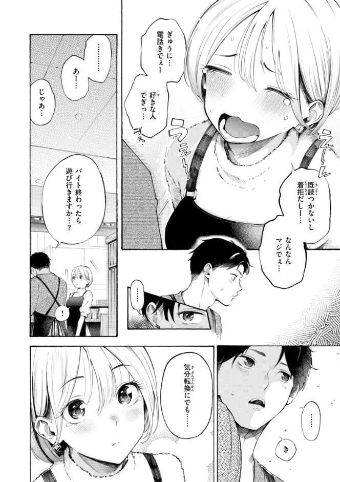 したがりデリバリー hitomiエロ漫画raw(同人誌)無料サンプル画像024
