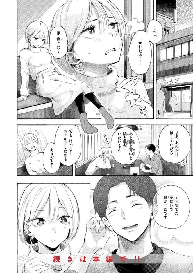 したがりデリバリー hitomiエロ漫画raw(同人誌)無料サンプル画像026