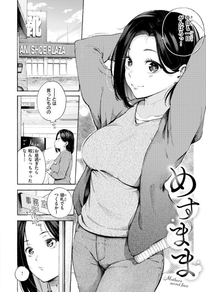 したがりデリバリー hitomiエロ漫画raw(同人誌)無料サンプル画像028