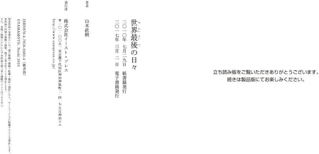 世界最後の日々 hitomiエロ漫画raw(同人誌)無料サンプル画像030