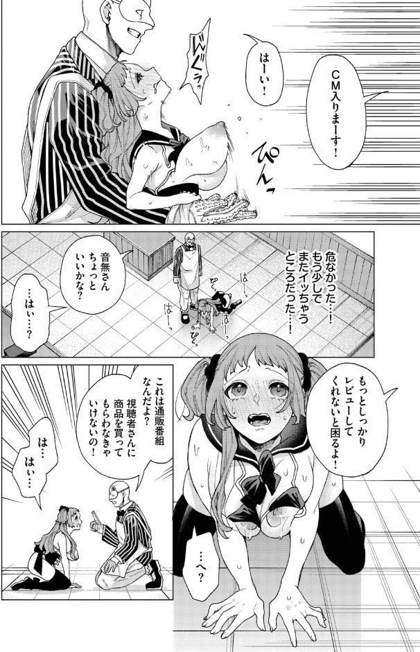 通販番組「毎日性活!」 hitomiエロ漫画raw(同人誌)無料サンプル画像008