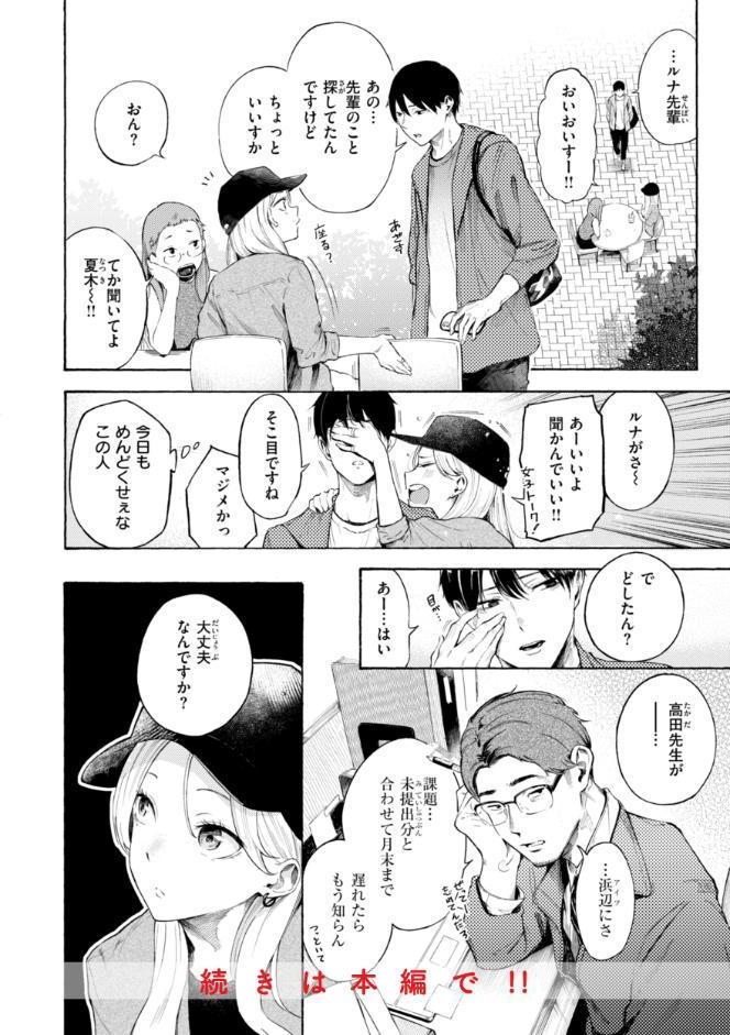 したがりデリバリー hitomiエロ漫画raw(同人誌)無料サンプル画像042