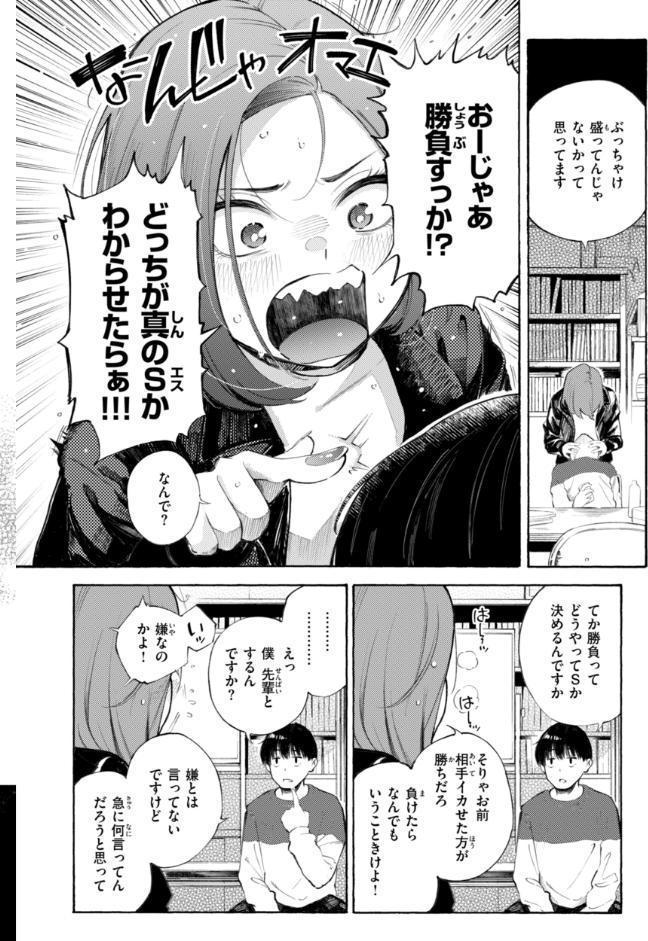 したがりデリバリー hitomiエロ漫画raw(同人誌)無料サンプル画像048