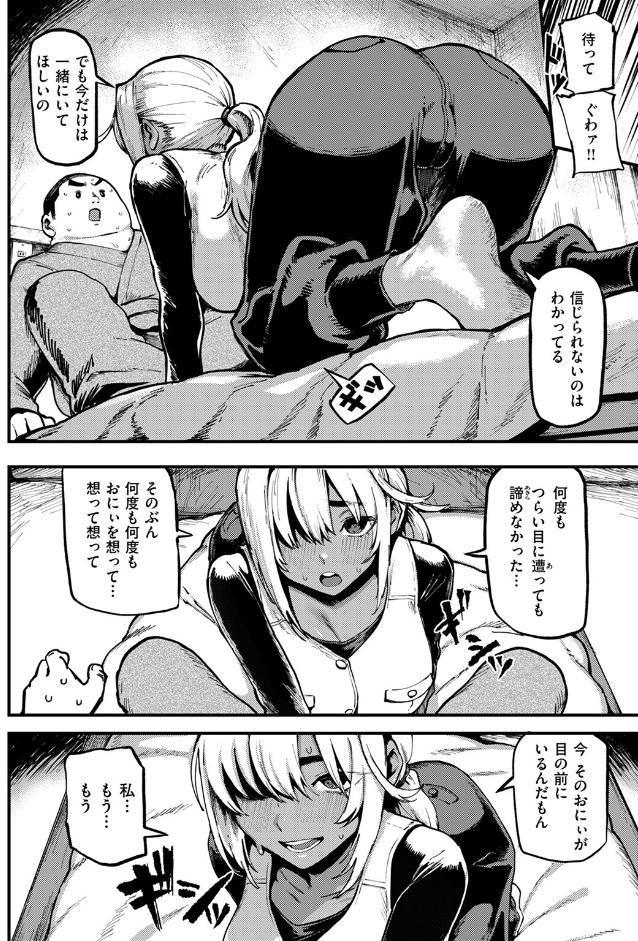 おにぃと黒アリス