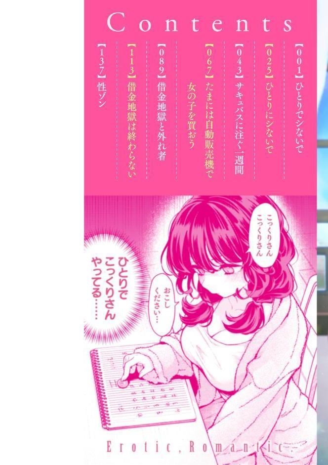 えろいろまん hitomiエロ漫画raw(同人誌)無料サンプル画像002