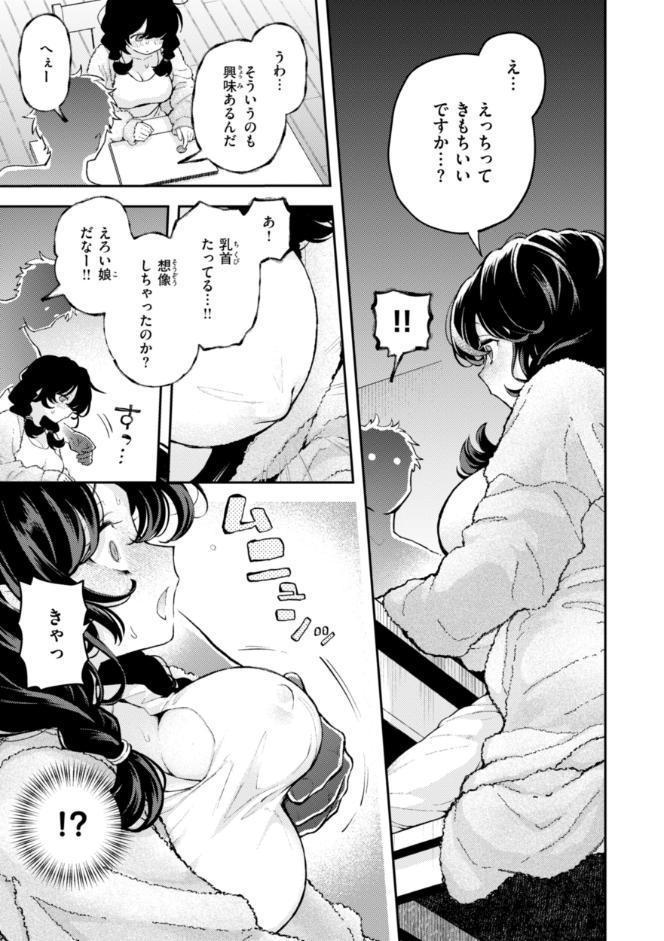 えろいろまん hitomiエロ漫画raw(同人誌)無料サンプル画像009