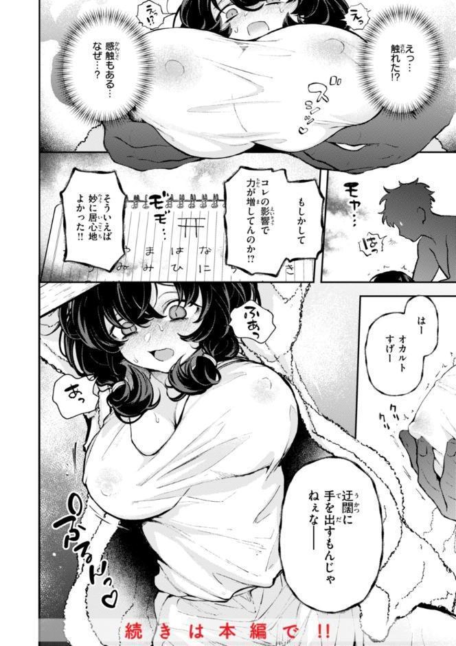 えろいろまん hitomiエロ漫画raw(同人誌)無料サンプル画像010