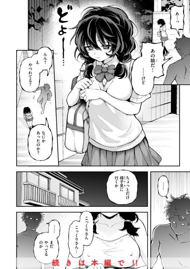 えろいろまん hitomiエロ漫画raw(同人誌)無料サンプル画像016