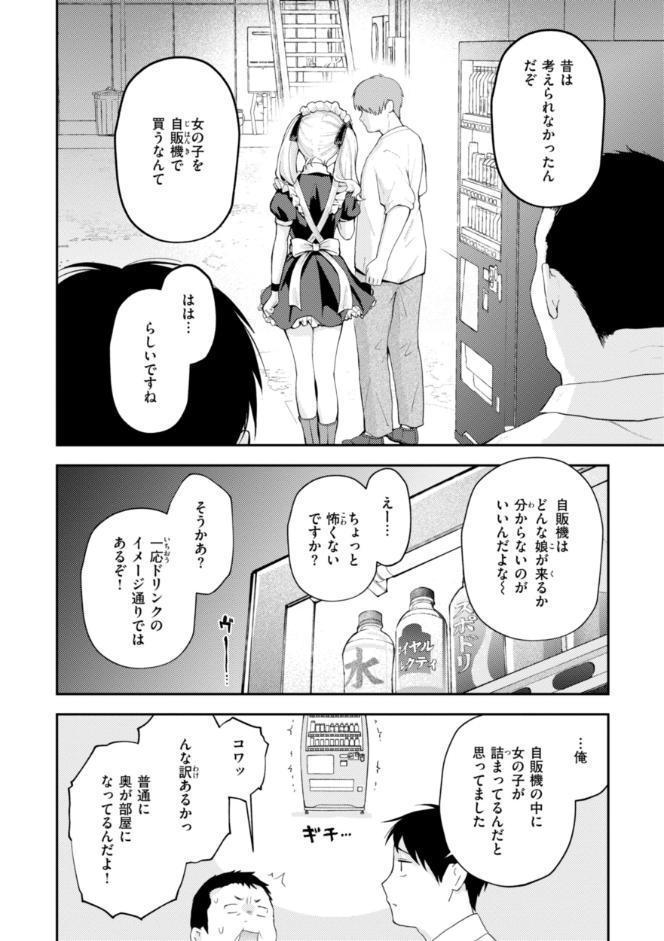 えろいろまん hitomiエロ漫画raw(同人誌)無料サンプル画像026