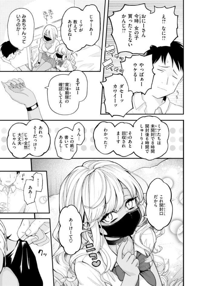 えろいろまん hitomiエロ漫画raw(同人誌)無料サンプル画像031
