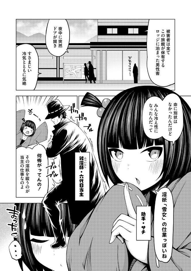 淫乱妖怪エクソシズム【デジタル特装版】 hitomiエロ漫画raw(同人誌)無料サンプル画像006