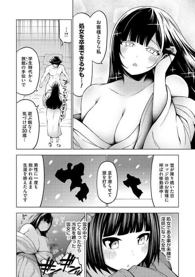 淫乱妖怪エクソシズム【デジタル特装版】 hitomiエロ漫画raw(同人誌)無料サンプル画像009