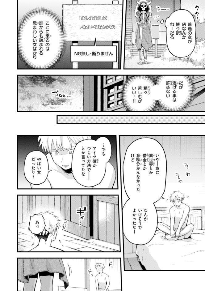 えろいろまん hitomiエロ漫画raw(同人誌)無料サンプル画像038